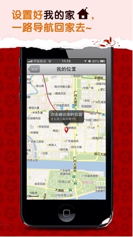 苹果搜狗地图手机版(搜狗地图IOS版) v6.8.3 最新免费版