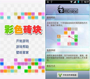 彩色砖块安卓版(安卓消除游戏) v2.10.0 免费版