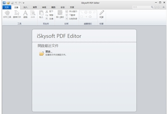 iSkysoft PDF Editor