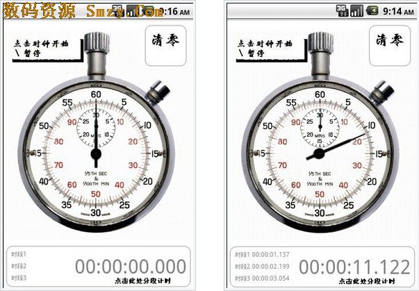 Timer终极秒表For Android (手机倒计时软件) v6.4.5 官方免费版