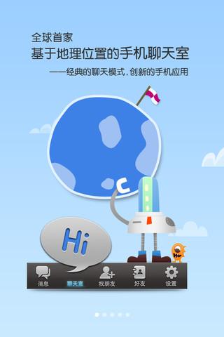 神聊iphone版(苹果手机聊天软件) v3.9.6 免费版