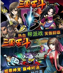 三国乐斗安卓版(龙将无双) v3.8 官方免费版