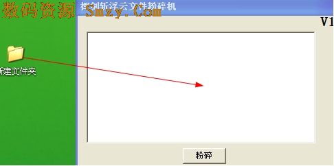 挥剑斩浮云文件粉碎机