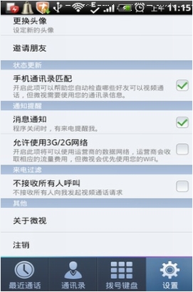 安卓腾讯微视(手机视频分享软件) v2.10.1 官方最新版