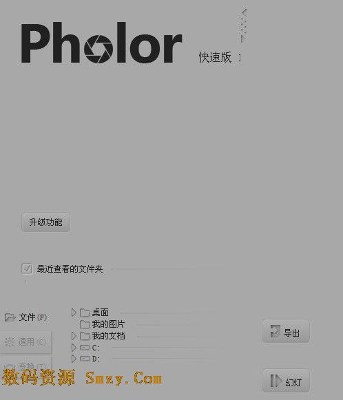 Pholor Express
