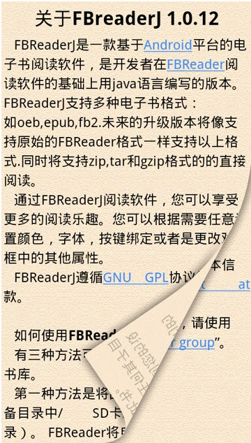 FBReader(手机ePub阅读器) v2.3.7 免费版