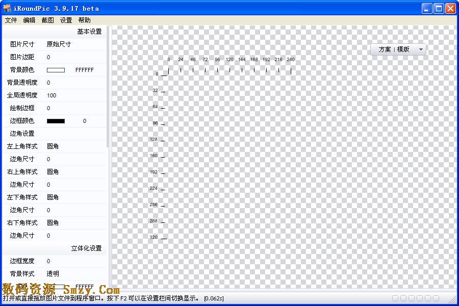 圆角图片快速制作器