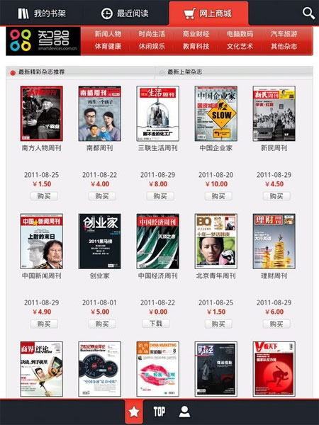 SmartQ Reader(智器PDF) v7.5 安卓免費版