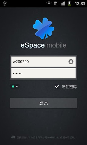 华为eSpacefor Android  v2.7.1 免费版