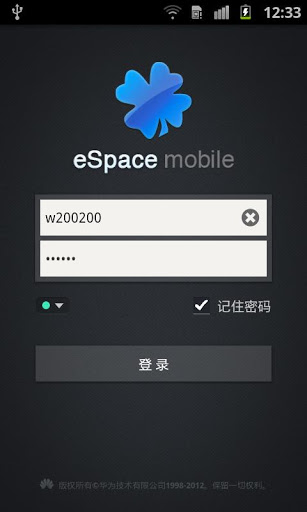 華為eSpacefor Android  v2.8.1 免費版