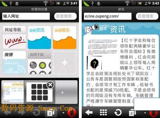 欧朋浏览器安卓版(手机浏览器) v8.9.0.64312 免费版