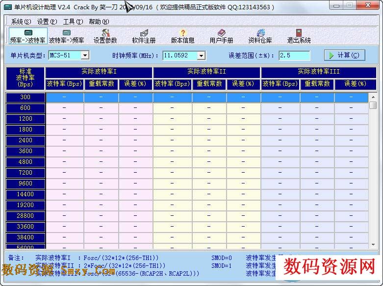 单片机设计助理