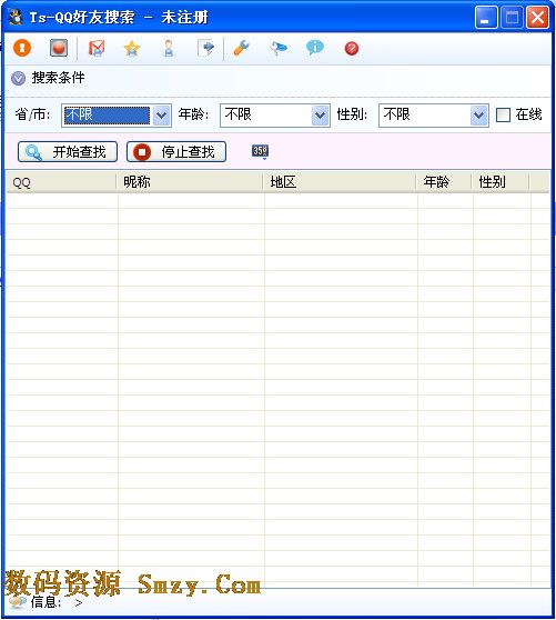 Ts-QQ好友搜索软件