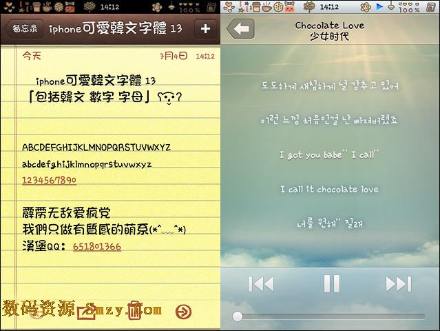 iPhone韩文字体免费版