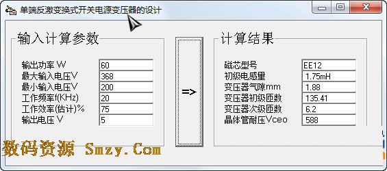 单端反激变换式开关电源变压器的设计