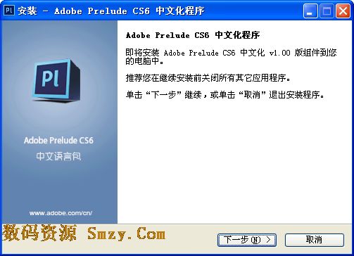 Adobe Prelude CS6 汉化补丁