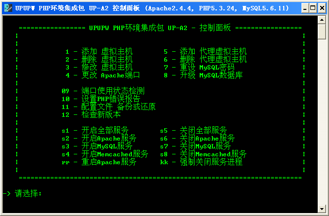 Apache版UPUPW UP-A2