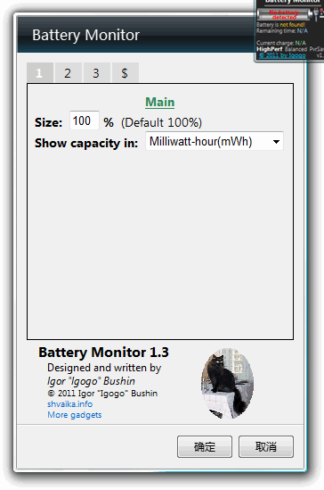 battery monitor