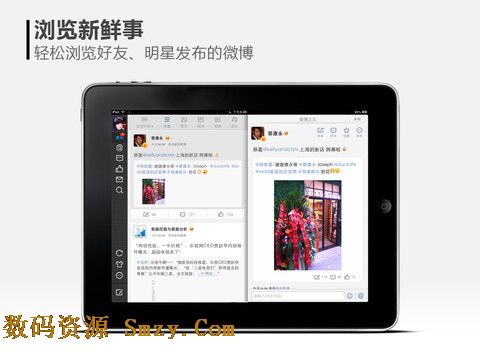 新浪微博ipa客户端3.10.1 官方免费版