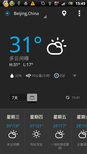 轻松天气安卓app(手机天气软件) v2.2.7 免费版