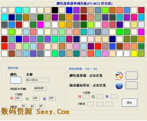 网页配色方案软件
