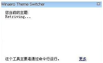 Winaero Theme Switcher