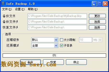 SafeBackup