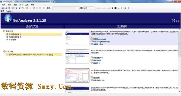 NetAnalyzer