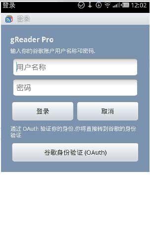 穀歌閱讀器(gReader) for Android v4.3.2 免費版