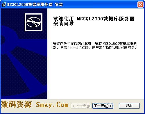 MSSQL2000