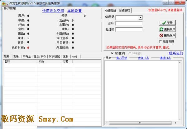 小白QQ龙之牧场辅助