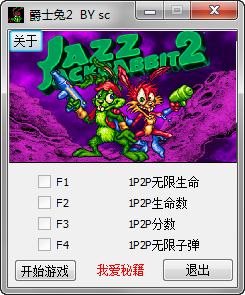 爵士兔2修改器+4