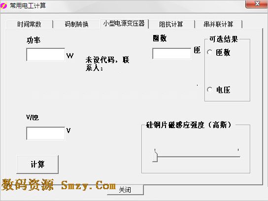 常用電工計算