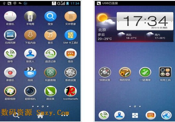 乐桌面安卓版(手机桌面app) v3.9 官方最新版
