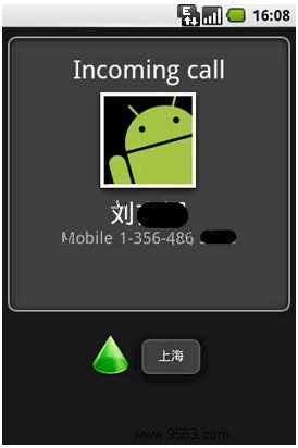 手機來電通安卓版for Android v5.5.1 官方最新版