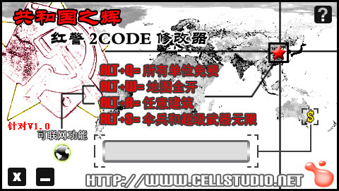 紅色警戒2共和國之輝遊戲修改器