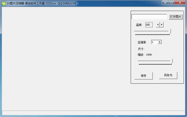 10图片压缩软件