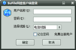 sufile网盘客户端登录