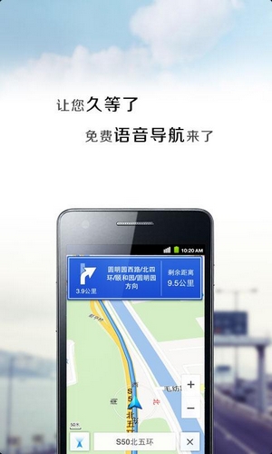 手机SOSO地图安卓版(腾讯街景地图) v4.12.1 官方最新版