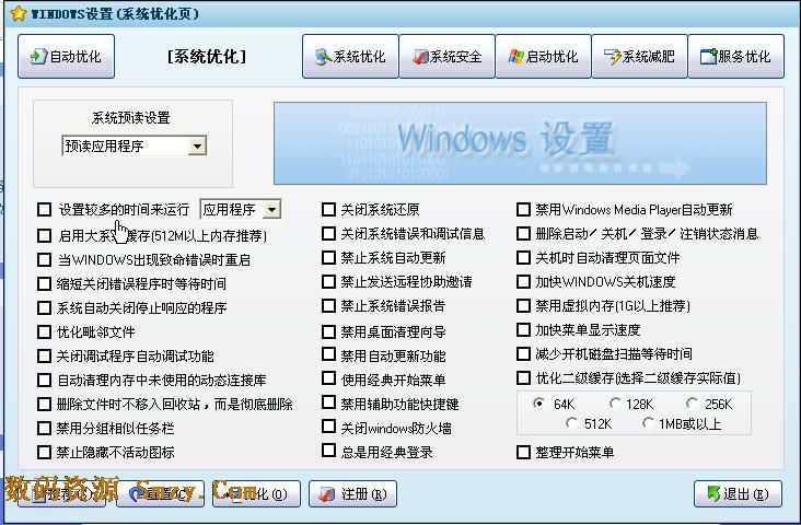 Windows設置