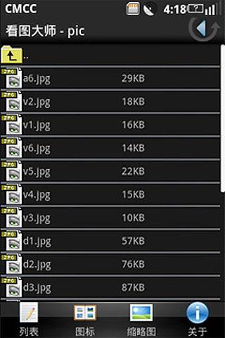 看图大师 for Android(手机看图工具) v1.5 免费版