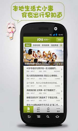 19楼安卓版for android (社区新闻) v5.3.1 免费版