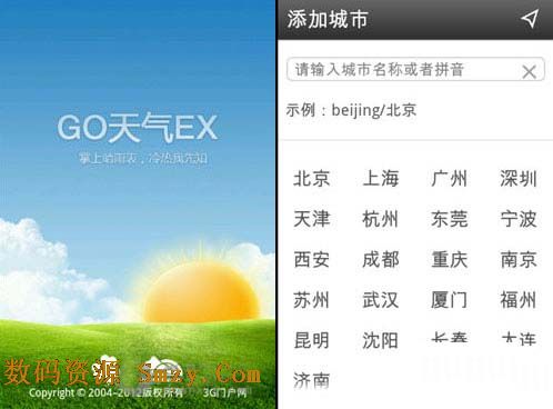 GO天气EX安卓版(手机天气预报软件) v5.32 最新免费版