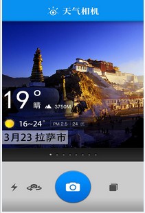 天气相机安卓版(weather photos) v3.8.3 官方免费版