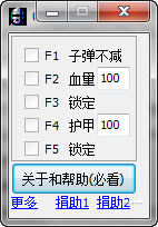 机械战警5项修改器