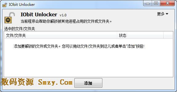 IObit Unlocker