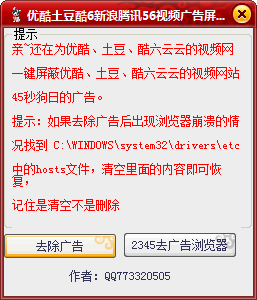 十二路視頻廣告屏蔽器