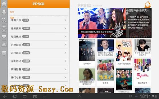 pps影音hd版for Android (手机pps影音) v1.7.1 免费版