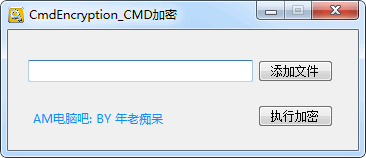 cmdencryption_CAD加密软件