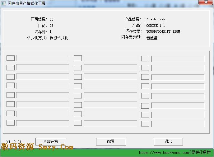 闪存盘量产格式化工具